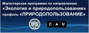 Магистерская программа по направлению - Экология и природопользование mag1
