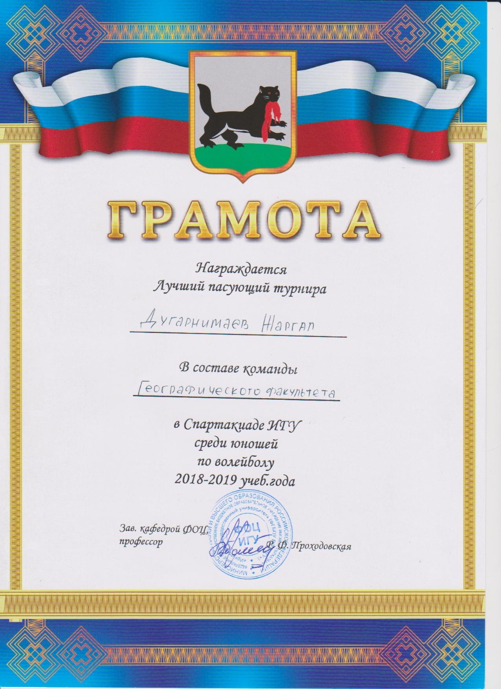 К спорту К спорту