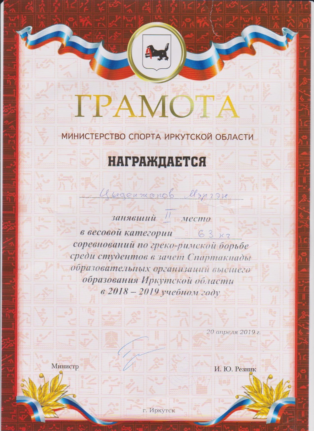 К спорту К спорту