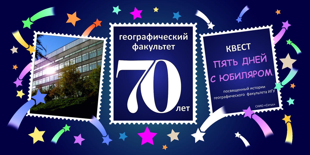 квест
