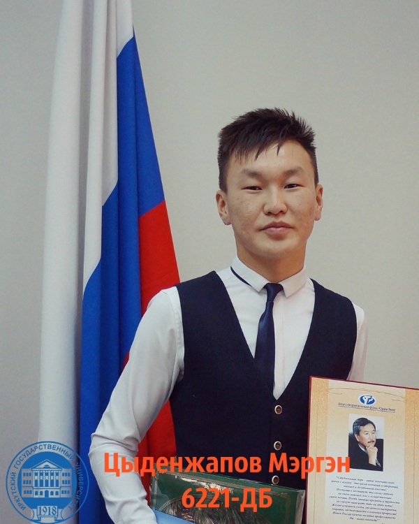 мэргэн мэргэн