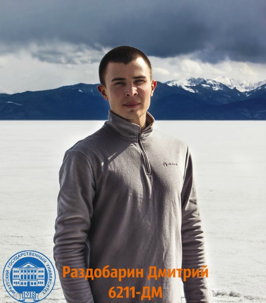 раздобарин раздобарин